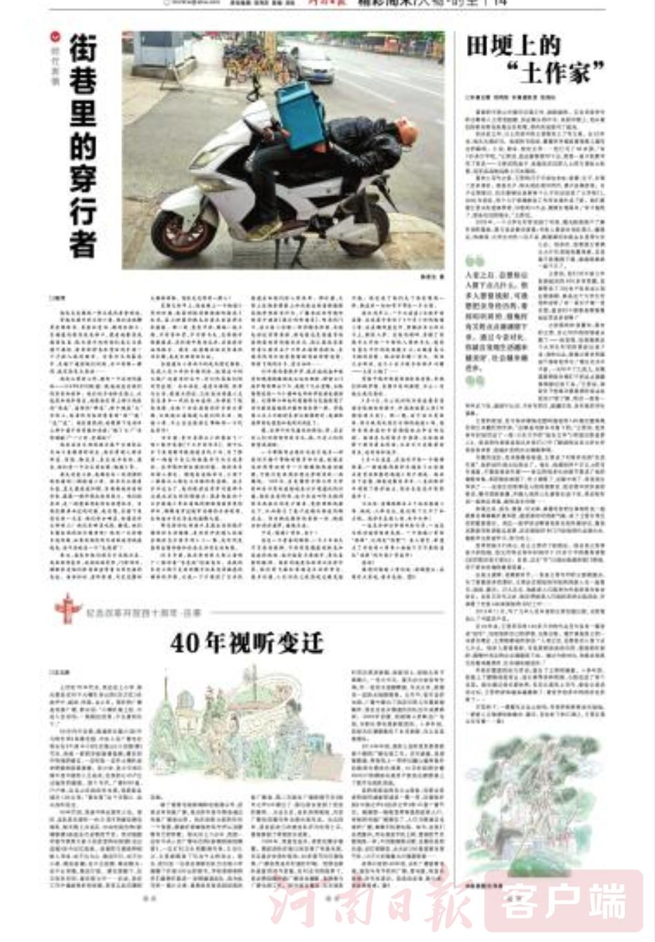 40��������Ǩ
