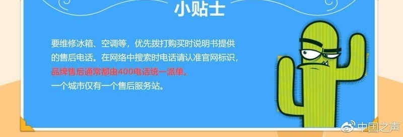 114��ƽ̨��Ӧ�ҵ硰���ά���̡��¼� ����ί��ƽ̨Ӧ�����������