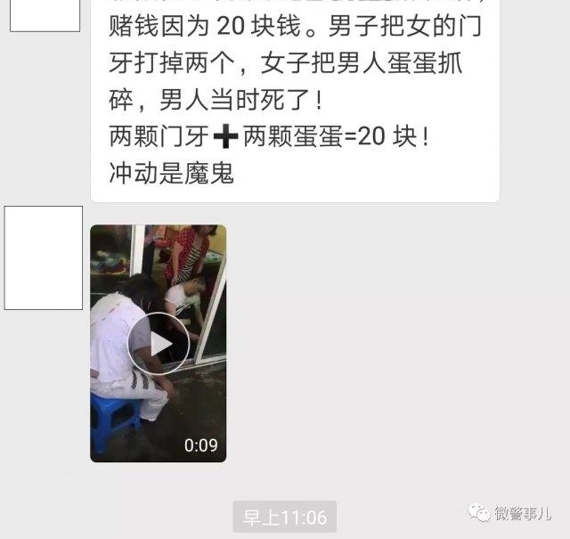 麻将馆一女子抓碎男子蛋蛋令其当场死亡?真相是 ...