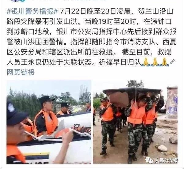 今天,让我们点一支蜡,再送英雄王永良!