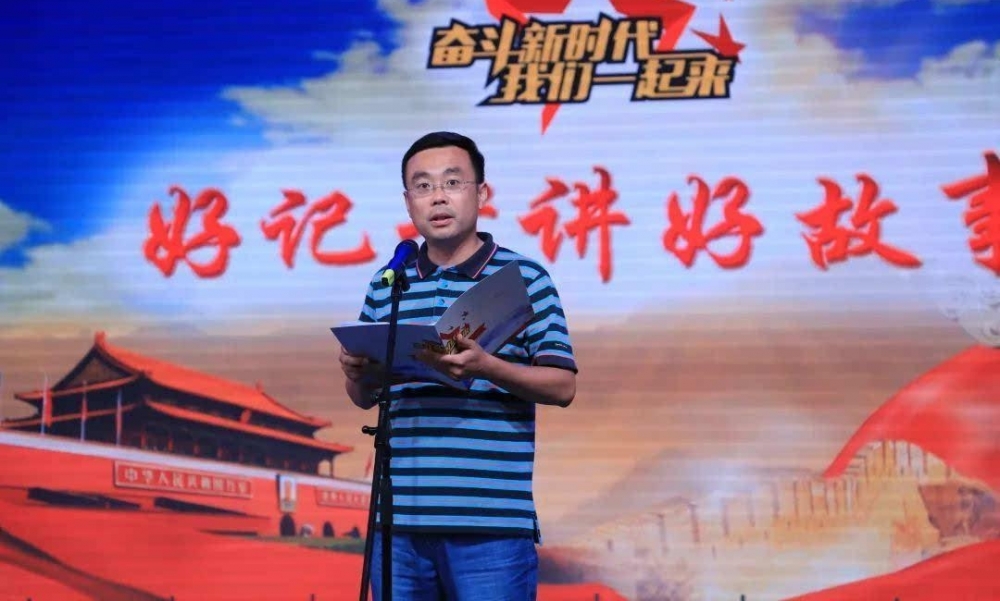 “奋斗新时代 我们一起来——好记者讲好故事”演讲比赛精彩上演!