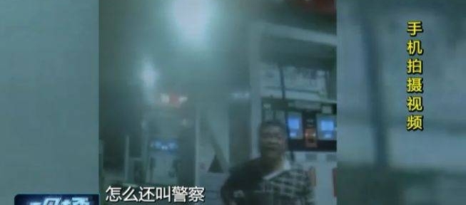 男子醉酒先殴打司机再大闹加油站,民警一招告诉他怎么样清醒最快