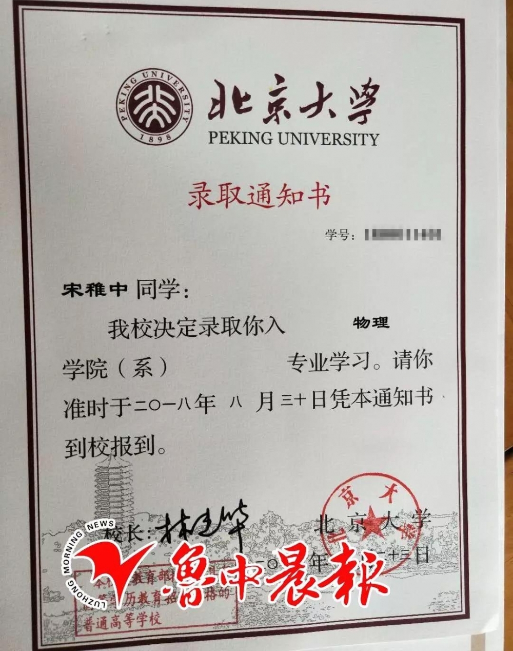 �����廪����������¼ȡ֪ͨ�����Ͳ���������ɶѧϰ�þ��飿