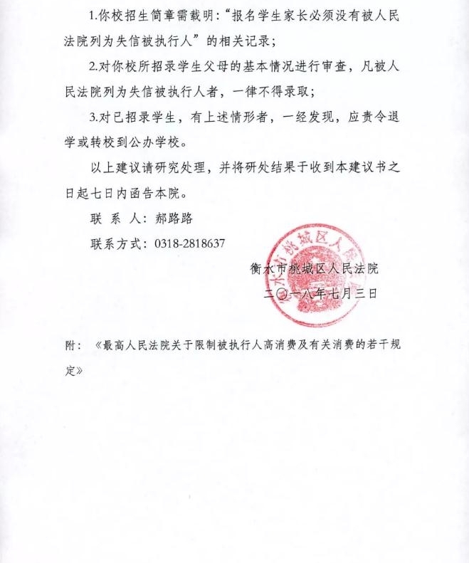 ��ˮ�ҳǷ�Ժ˾�����飺���ơ���������Ů�Ͷ����շ�ѧУ