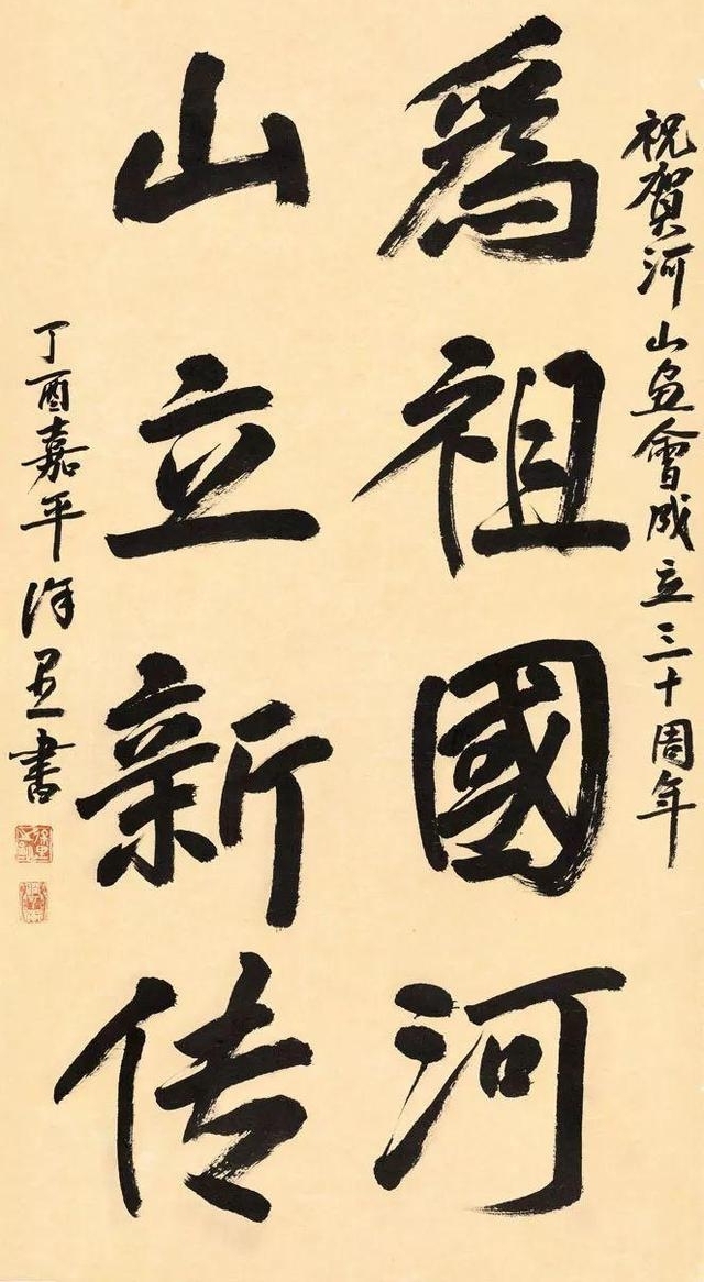 佘玉奇作品参加河山画会成立30周年巡回展暨江苏山水画名家邀请展