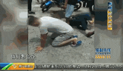 南宁多人围殴暴揍“人贩子”,结果“人贩子”没被抓,反倒自己进去了!