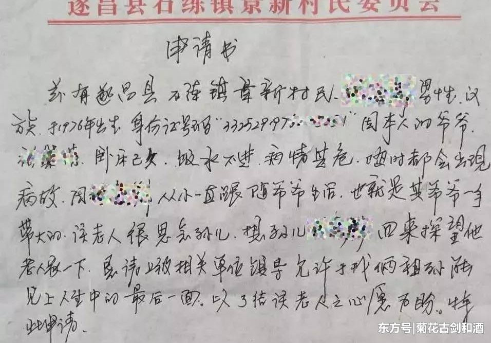 95岁老人临终前想见服刑孙子,看守所收信后这样做!