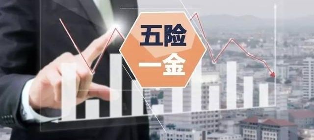 ����ҵ���Ϳ��籣������ɷѻ���