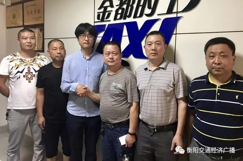 韩国小伙在衡阳打车遗失行李,出租车公司联动帮找回