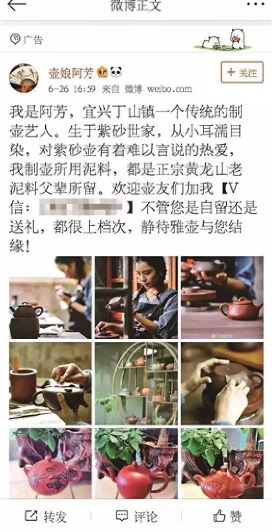 媒体:“紫砂壶美女”是套路 小心掉美色营销的坑