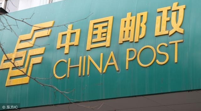 该不该考中国邮政?邮政待遇到底如何?