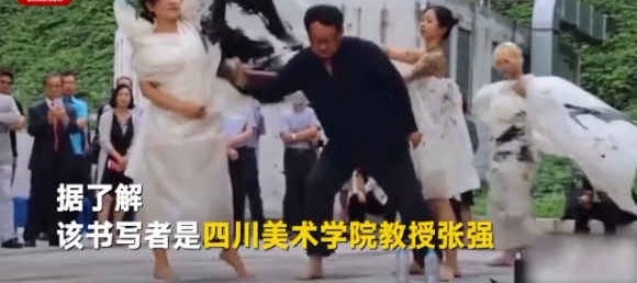 川美教授盲写书法被批“瞎胡闹” 回应:都不懂艺术