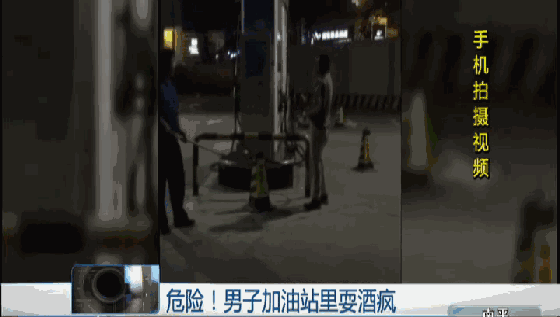 男子醉酒先殴打司机再大闹加油站,民警一招告诉他怎么样清醒最快