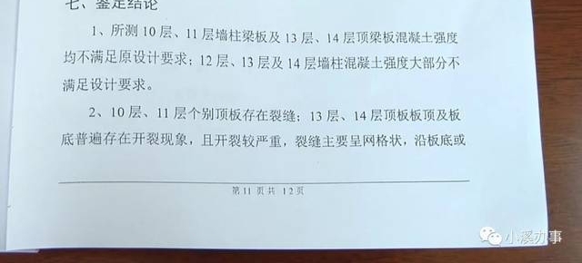 章丘一在建小区钢筋裸露 混凝土一碰就掉!这样的房子谁敢住?