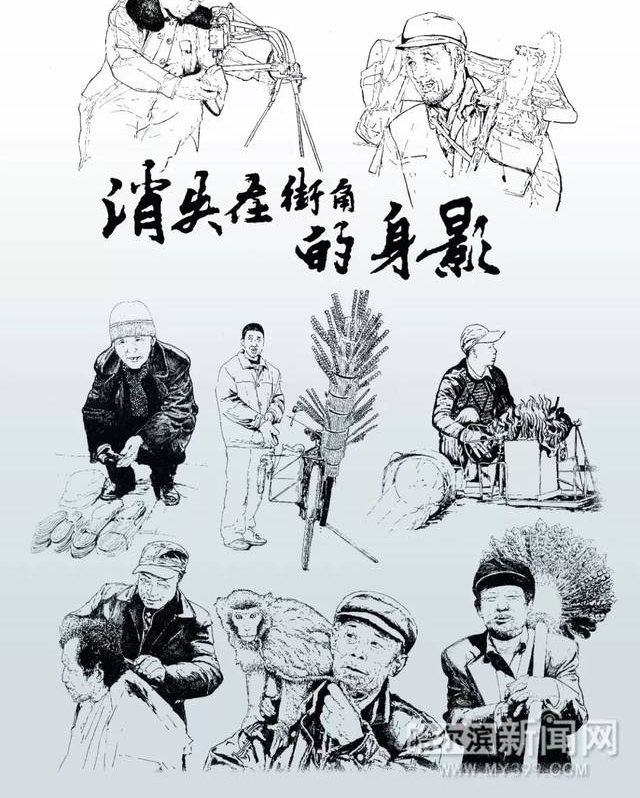 磨刀匠、剃头匠、崩爆米花师傅……那些消失在(哈尔滨)街角的身影丨有人为他们画像了