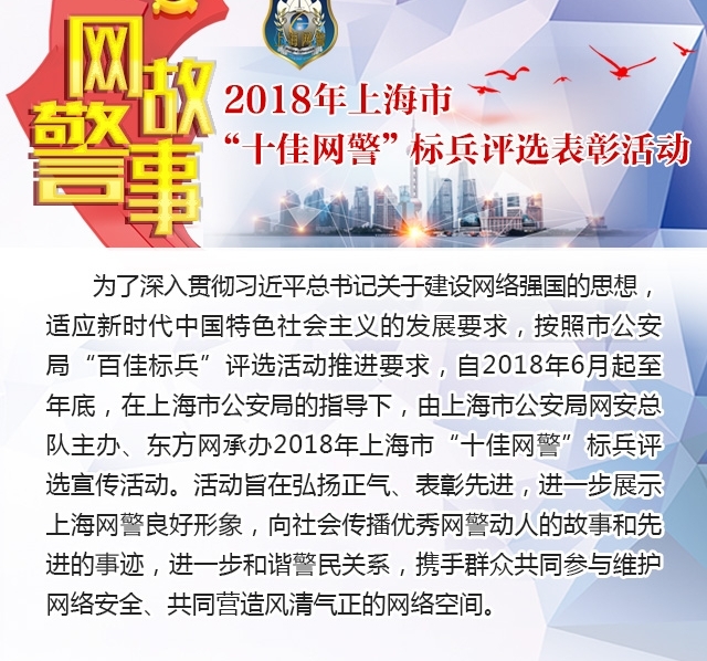 ���������¡�---2018���Ϻ��С�ʮ�������������ѡ���û