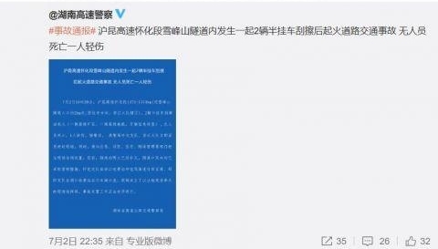 救命题!高速隧道内撞车起火 如何30分钟安全撤离351人
