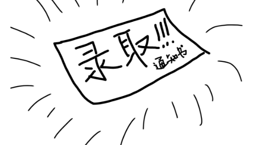 ���ӿ���֪����ѧ �����ְ�һ���ٶ��޷���¼ȡ