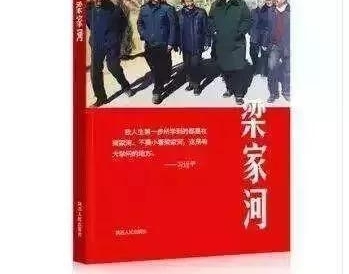 广播纪实文学《梁家河》第六集:我就是一个农民