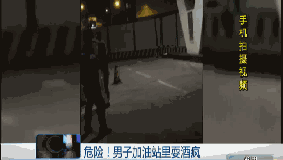 男子醉酒先殴打司机再大闹加油站,民警一招告诉他怎么样清醒最快