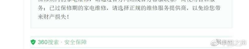 114��ƽ̨��Ӧ�ҵ硰���ά���̡��¼� ����ί��ƽ̨Ӧ�����������