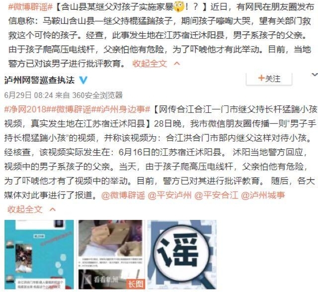 求真周刊:尼姑结婚众姐妹庆贺?母亲把孩子罩凳下打牌?