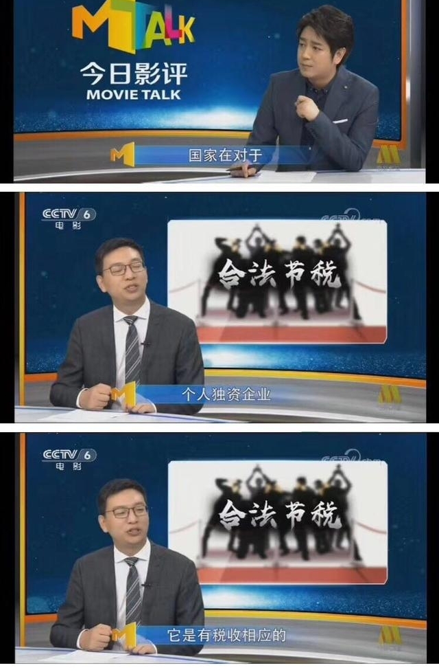 央视带你正确理解个人工作室,地方税收优惠政策合理节税方法!