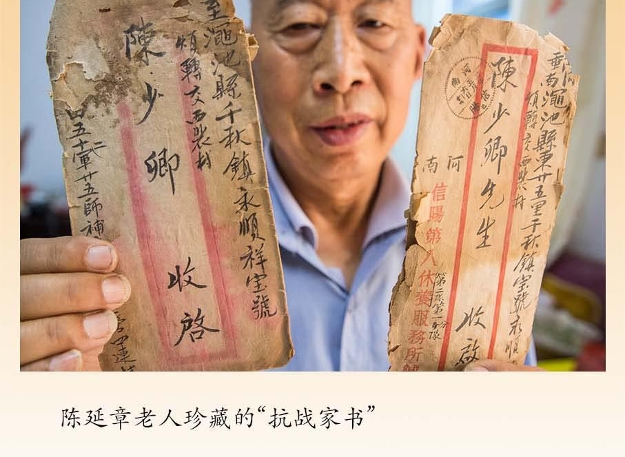 义马惊现“抗战家书”和“日记”,老兵后人看一遍哭一场