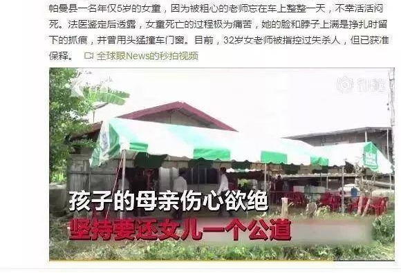 又有孩子在车内被闷死,死前满脸抓痕!