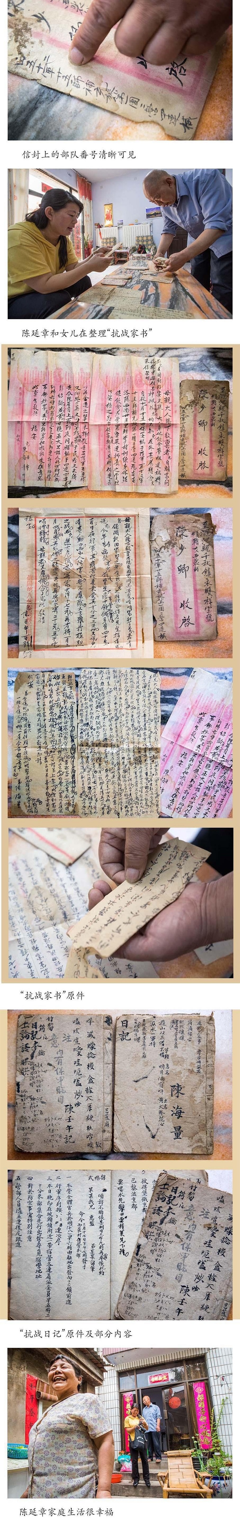 义马惊现“抗战家书”和“日记”,老兵后人看一遍哭一场