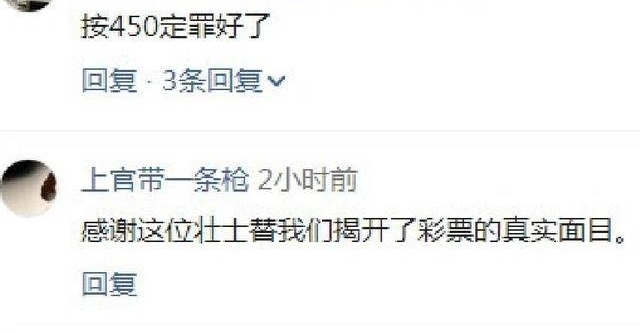 男子潜入彩票店偷走所有彩票,最后兑了450元,网友:幸亏没买