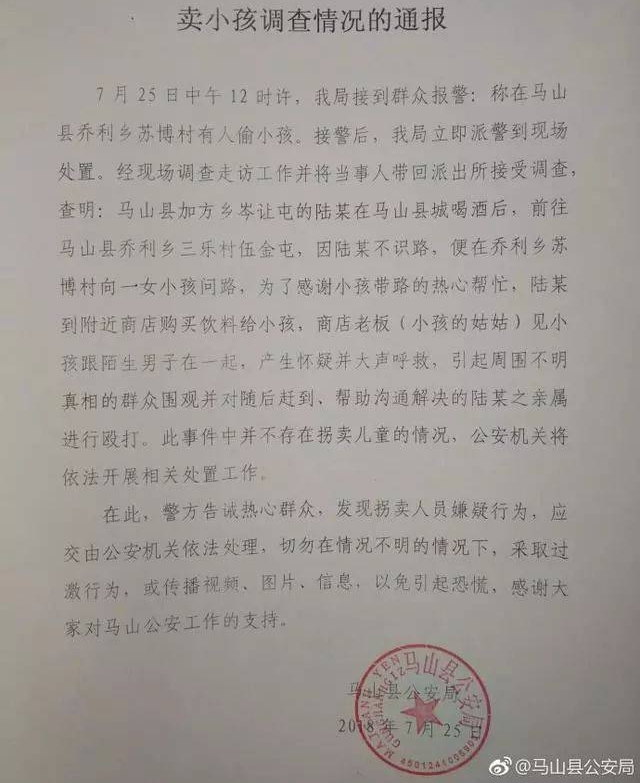 南宁多人围殴暴揍“人贩子”,结果“人贩子”没被抓,反倒自己进去了!