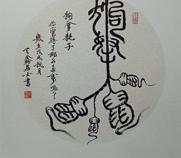 �黭����˳��