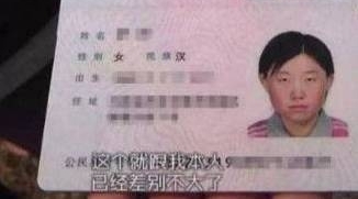 Ů����Ϊ̫Ư�������ܾ������֤��ԭ�����˺�����