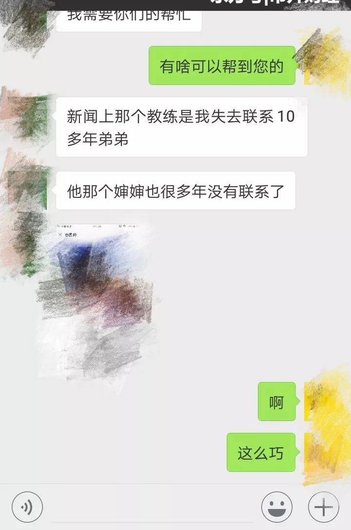 天意?洞中失踪教练竟是中国女子失联10年的亲人?