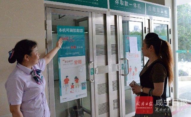 咸宁市农行在全市率先推出“刷脸”存取款业务