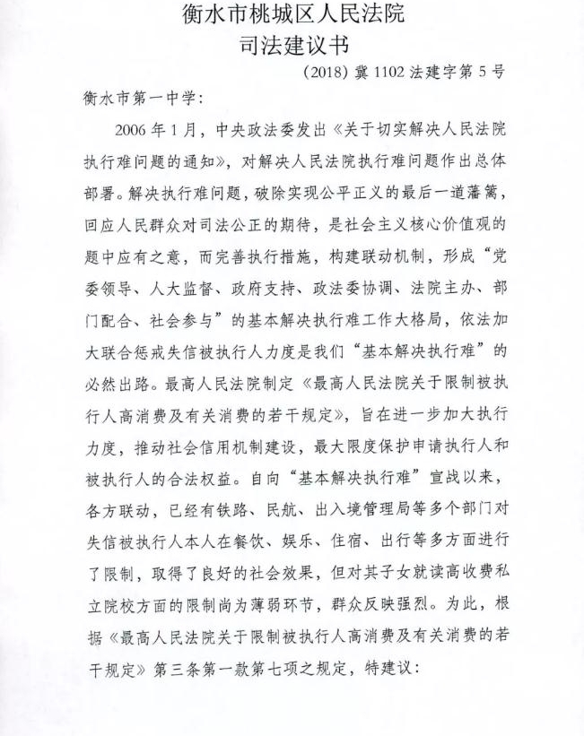 ��ˮ�ҳǷ�Ժ˾�����飺���ơ���������Ů�Ͷ����շ�ѧУ