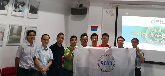 业界丨深圳音响行业协会莅临音联邦电气参观指导