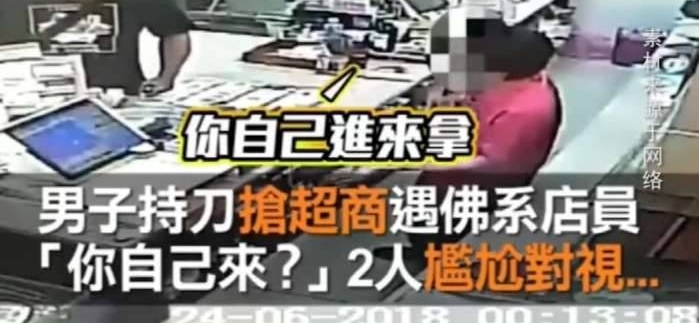 最怕空气突然安静! 劫匪遇到佛系店员, 被吓懵了不敢抢劫