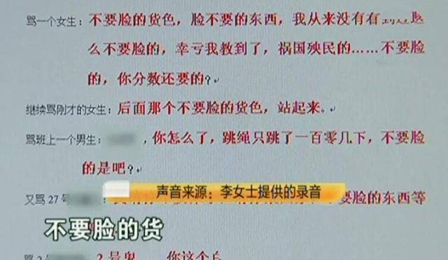 女儿变得很焦虑 母亲在女儿书包里偷放了录音笔 听完后非常气