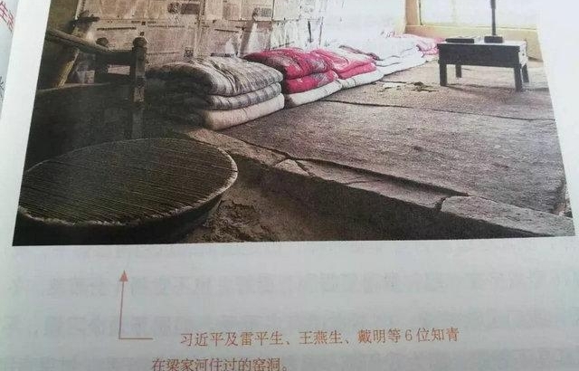 广播纪实文学《梁家河》第六集:我就是一个农民
