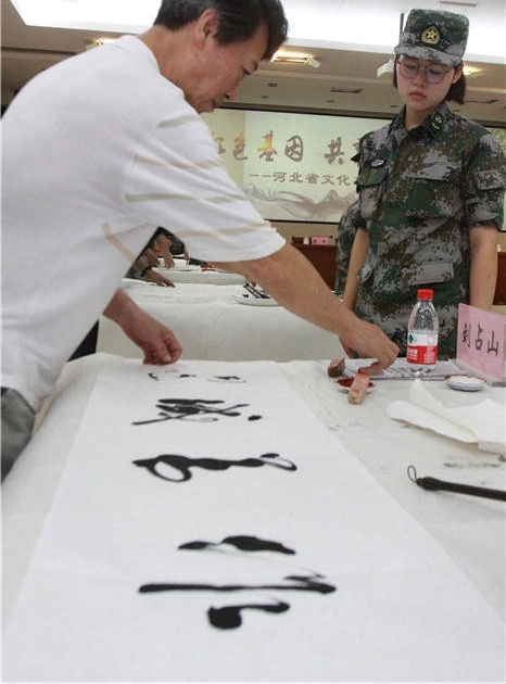 �ӱ�ʡ�Ļ�����������黭���߽���Ӫο���ӵܱ� ��Сѧ