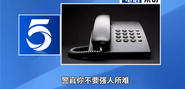 万一你是土匪呢?交警传唤涉事车主竟被质疑身份