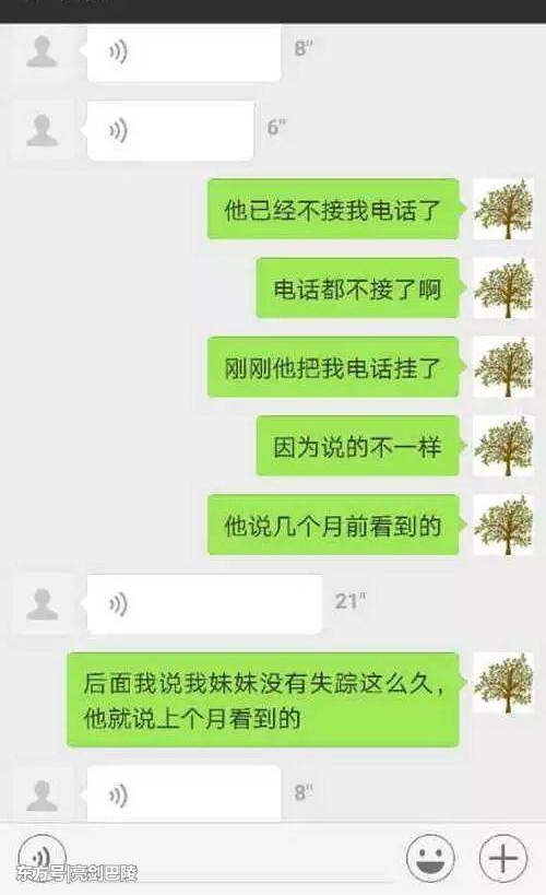 离奇失踪女孩已回岳阳!“雷叔叔真是个好人!”感谢大家!