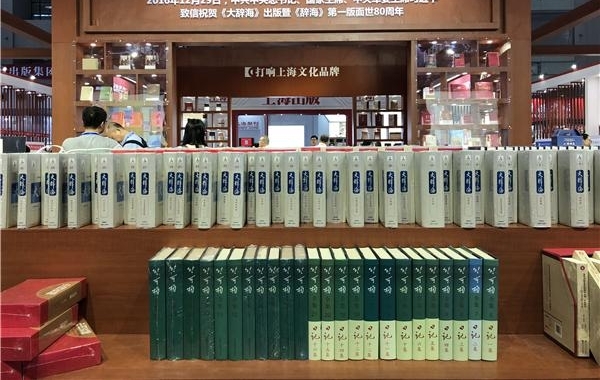 �����Ϻ��Ļ�Ʒ�ƣ��Ϻ���60��Ա��չȫ���鲩�ᣬȫ��չʾ���ɳ����Ļ�