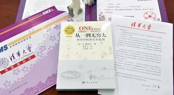 清华把首封新生录取通知书给了河南学子 快看通知书长啥模样