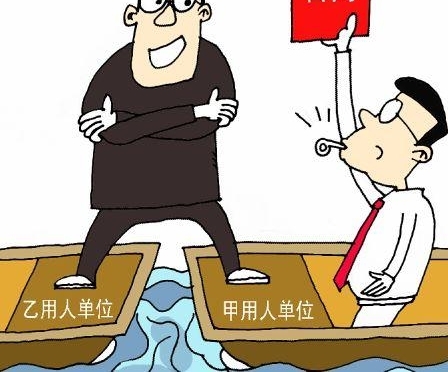 ��˾�����ƶ��ж�Ա������Ĺ涨�Ϸ���