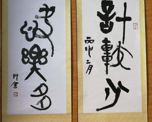 当代书法家王祥伟 艺无止境勇攀高峰