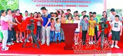 广州荔湾区语言艺术教育走进连州校园