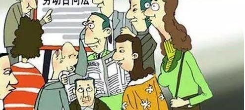 ���Ȱ�����λǷн���� Ա��������ְ�ܵõ�������
